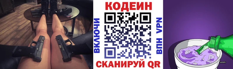 Кодеиновый сироп Lean напиток Lean (лин)  Елец 