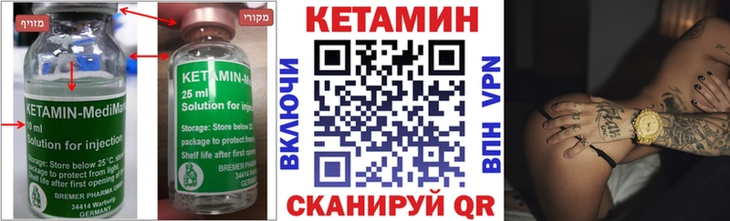 КЕТАМИН VHQ  цена   Елец 