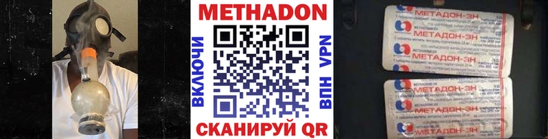 купить закладку  Елец  МЕТАДОН кристалл 